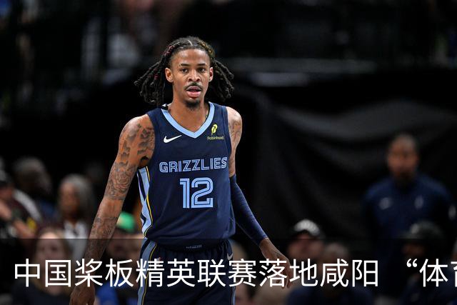 中国桨板精英联赛落地咸阳 “体育+旅游”带热端午假期