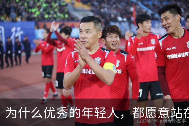 为什么优秀的年轻人，都愿意站在梅西身边？