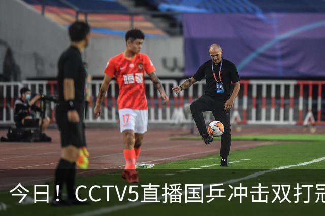 今日！CCTV5直播国乒冲击双打冠军，孙颖莎出战，张本美和VS早田希娜