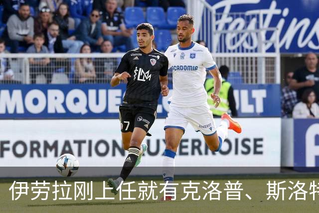伊劳拉刚上任就有克洛普、斯洛特都没做到的事：利物浦同时拥有两位世界杯冠军
