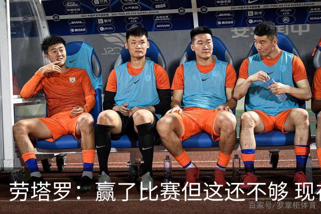 劳塔罗：赢了比赛但这还不够 现在要考虑意甲了