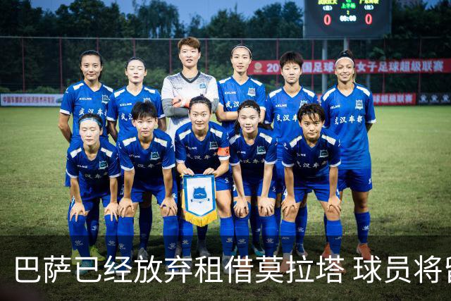 巴萨已经放弃租借莫拉塔 球员将留尤文至赛季结束