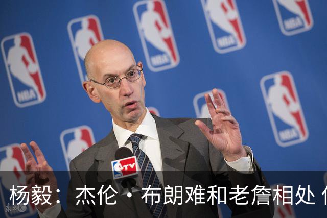 杨毅：杰伦·布朗难和老詹相处 他认为自己最聪明但老詹是真聪明