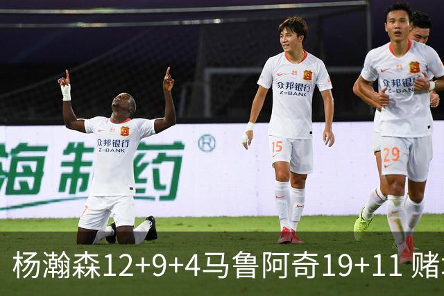 杨瀚森12+9+4马鲁阿奇19+11 赌城夏联开拓者负太阳