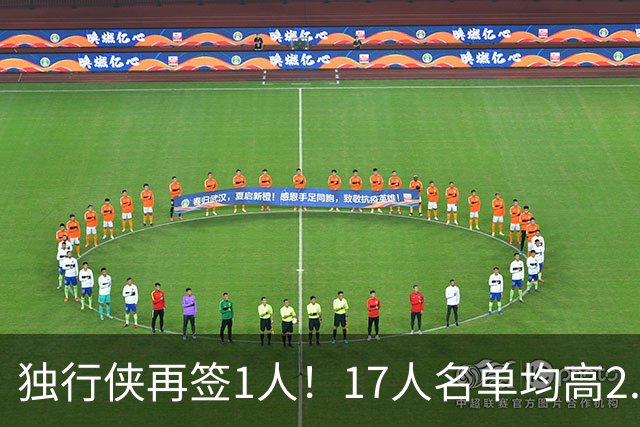 独行侠再签1人！17人名单均高2.01米 杨瀚森伯乐4交易后欲追霍勒迪
