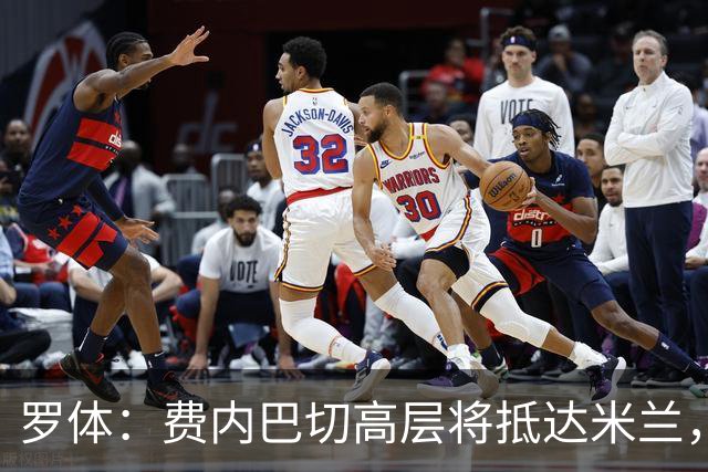 罗体：费内巴切高层将抵达米兰，会面莱奥的经纪人