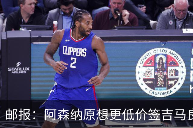 邮报：阿森纳原想更低价签吉马良斯 但7500万在如今已是物有所值