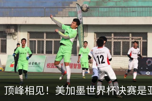 顶峰相见！美加墨世界杯决赛是亚马尔和梅西生涯首次交锋