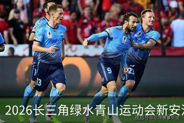 2026长三角绿水青山运动会新安江龙舟赛开赛